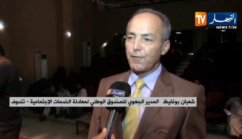 تندوف/ الصندوق الوطني لمعادلة الخدمات الإجتماعية يوزع 127 إعانة