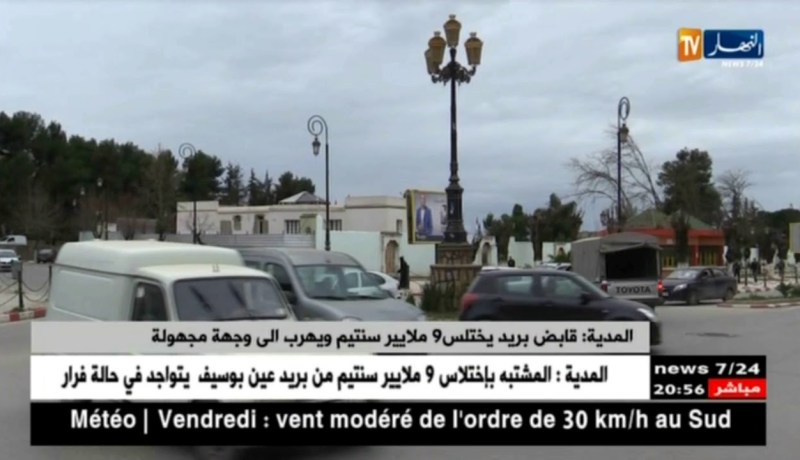 المدية: قابض بريد يختلس 9 ملايير ويهرب إلى وجهة مجهولة