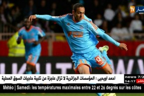 لاعب إشبيلية “بلال بوطوبة” يقرر تمثيل ألوان الخضر ويستخرج جنسيته الجزائرية