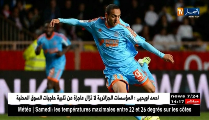 لاعب إشبيلية “بلال بوطوبة” يقرر تمثيل ألوان الخضر ويستخرج جنسيته الجزائرية