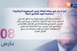 أبرز ما جاء في رسالة تهنئة رئيس الجمهورية للجزائريات بمناسبة اليوم العالمي للمرأة