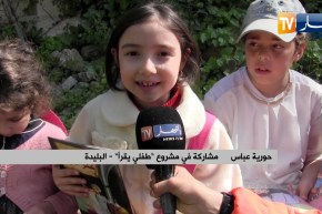 البليدة : في مبادرة أولى ..تنظيم فضاء مفتوح للقراءة لفائدة الأطفال بأولاد يعيش