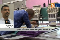 18 ألف دينار جزائري.. هذا هو حال أصحاب الأجر القاعدي