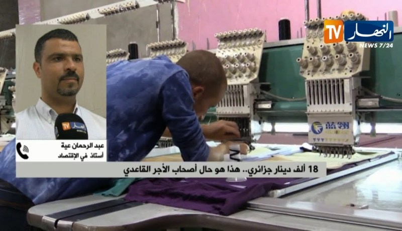 18 ألف دينار جزائري.. هذا هو حال أصحاب الأجر القاعدي