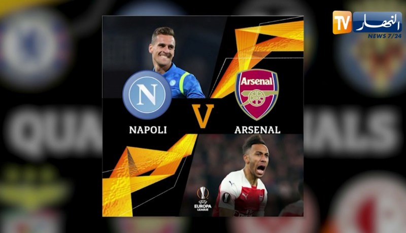 قرعة اليوروبا ليغ تسفر عن قمة أرسنال أمام نابولي