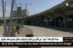 تقنيوا ومهندسو الجوية الجزائرية متمسكون بقرار الإضراب لحد الساعة