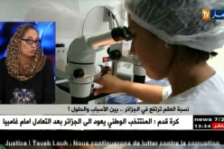 عواطف شبيلة: العقم في الجزائر.. طرق وحلول لمعالجته !