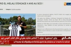 الملالي رسميا في “أونجي الفرنسي” بعقد يمتد لـ 4 سنوات
