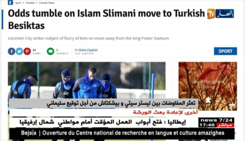 تعثر المفاوضات بين ليستر سيتي وبيشكتاش من أجل توقيع سليماني