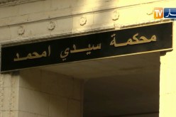 عدالة:  إيداع عبد الحميد ملزي و 44 أخرين الحبس المؤقت في قضايا الفساد