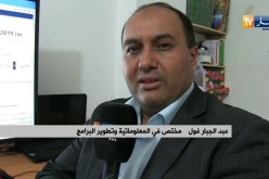 تكنولوجيا/ الفايسبوك في الجزائر..رقم صعب للمستخدمين وجدل في الإستعمال