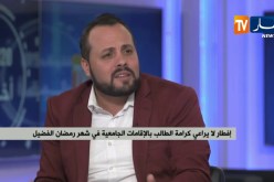 إفطار لا يراعي كرامة الطالب بالإقامات الجامعية في شهر رمضان الفضيل