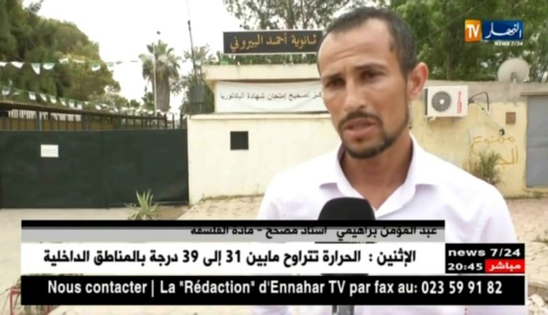 تربية: عملية تصحيح أوراق البكالوريا تدخل مرحلتها الثانية