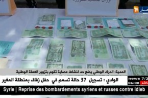 المدية: الدرك الوطني يضع حد لنشاط عصابة تقوم بتزوير العملة الوطنية