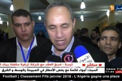 عزّ الدين ميهوبي: الأمن يحبط الكثير من عمليات تهريب الآثار والتحف والتحقيقات مستمرة