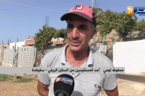 سكيكدة : عائلات مستفيدة من سكنات ريفية تستغيث بمنطقة بوزعرورة في فلفلة