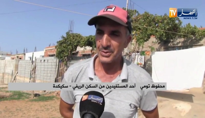 سكيكدة : عائلات مستفيدة من سكنات ريفية تستغيث بمنطقة بوزعرورة في فلفلة