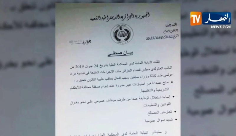 النيابة العليا تتلقى ملف مراد عمولمي من نيابة مجلس قضاء الجزائر والمتابع فيه 3 وزراء سابقين