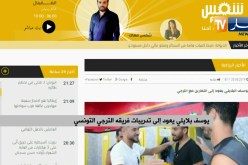 يوسف بلايلي يعود إلى تدريبات فريقه الترجي التونسي