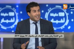 نادي القضاة يعلن رفضه الإشراف على رئاسيات 04 جويلية 2019