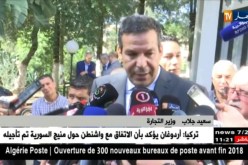 جلاب : إستراتيجية وطنية لتنويع الصادرات قبل نهاية السنة