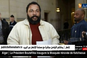 فن : إلغاء عرض الفنان الفكاهي الساخر ديودون بدار الأوبرا