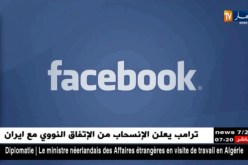 تربية: أسئلة إثبات المستوى لدورة 2018.. مواضيع تتداول على الفايسبوك