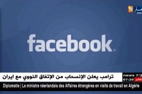 تربية: أسئلة إثبات المستوى لدورة 2018.. مواضيع تتداول على الفايسبوك