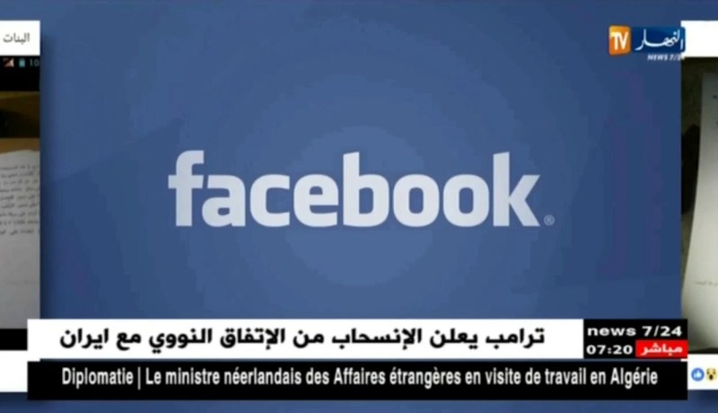 تربية: أسئلة إثبات المستوى لدورة 2018.. مواضيع تتداول على الفايسبوك