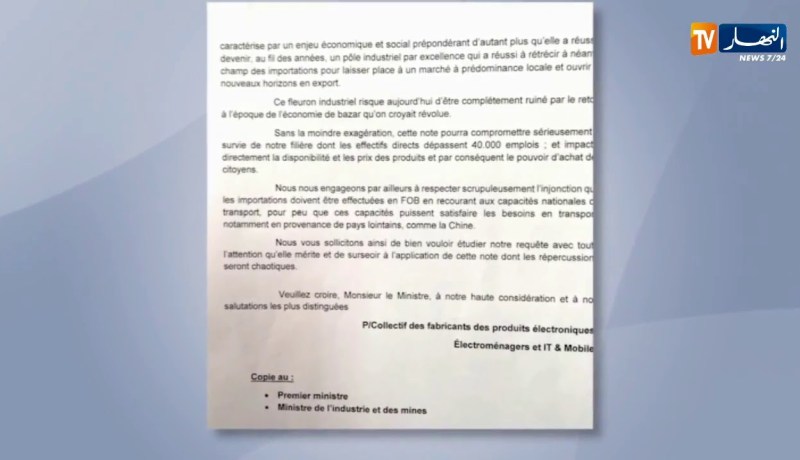 صناعة/ حوالي 40 من منتجي الأجهزة الكهرومنزلية يهددون بتوقيف نشاطهم