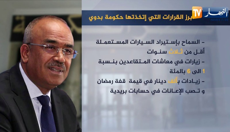 سياسة: حكومة بدوي تغازل الشعب بقرارات لشراء السلم