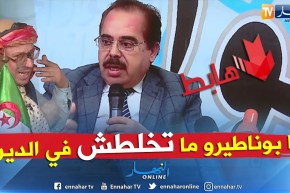 بوناطيرو يثير الجدل.. الرسول عاش بتوقيت خاطىء.. شاهد كيف رد عليه الشيخ النوي