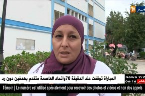 قالمة: حملة تطويعية لتنظيف محيط مستشفى الحكيم العقبي