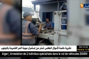 تلمسان: حجز أكثر من 130 كلغ من المخدرات بقرية القواسير