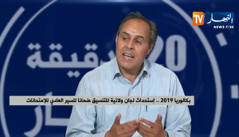 بكالوريا 2019 .. إستحداث لجان ولائية للتنسيق ضمانا للسير العادي للإمتحانات