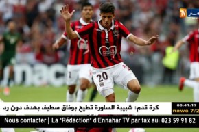 يوسف عطال يسجل أول هدف له مع نيس ويقوده للفوز على نيم