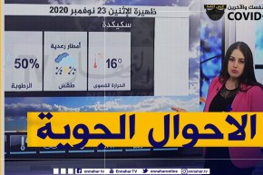 طقس: إستمرار تساقط الأمطار الرعدية على المناطق الشرقية إلى غاية التاسعة ليلا