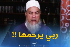 إنصحوني : الشيخ شمس الدّين يترحم على الدكتورة “عائشة” التي ماتت بسبب لسعة عقرب !!