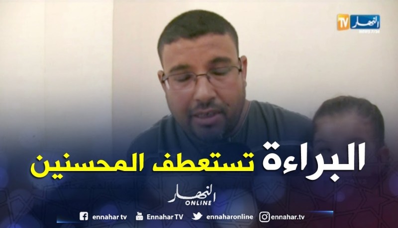 بسكرة: فاتن طفلة تناشد المحسنين مساعدتها لرد بصرها