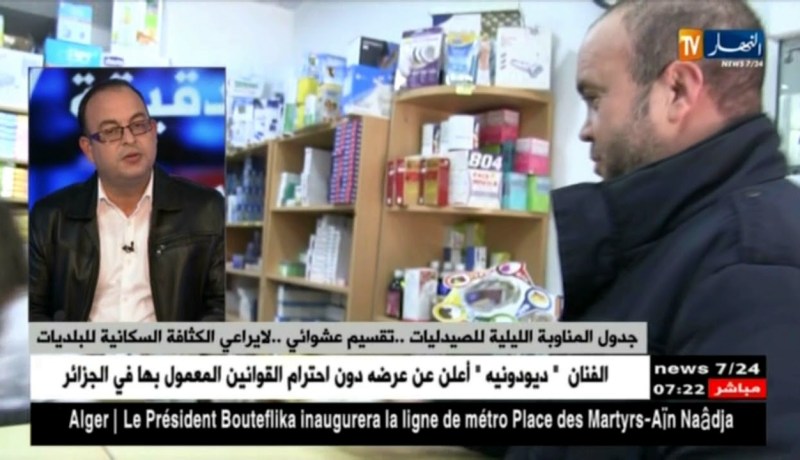 جدول المناوبة الليلية للصيدليات..تقسيم عشوائي..لا يراعي الكثافة السكانية للبلديات !!