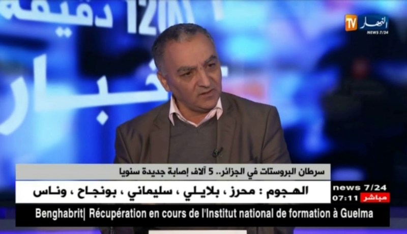 سرطان البروستات في الجزائر.. 5 آلاف إصابة جديدة سنويا