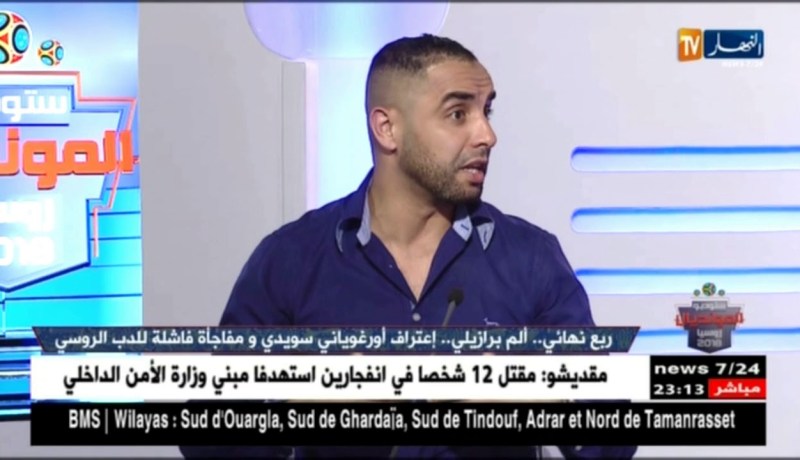 أمين أكساس: المنتخب البرازيلي الحالي ليس هو المنتخب الذي يمكنه الفوز بكأس العالم