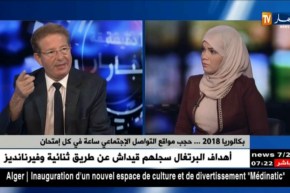 بكالوريا 2018.. حجب مواقع التواصل الإجتماعي ساعة في كل إمتحان