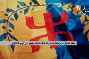 مطار الجزائر : حجز شعارات لحركة “الماك” كانت ستوزّع في تجمع 20 أفريل