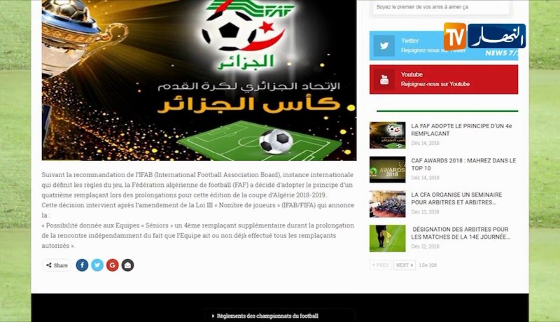 الفاف تقرر إدراج التبديل الرابع في الوقت الإضافي ضمن منافسات الكأس