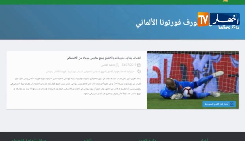الإتفاق يعفي مبولحي من تربص سلوفينيا والحارس يلتحق يوم السادس أوت