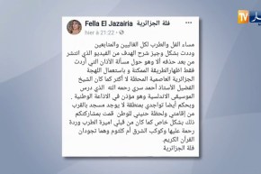 بعد الإشاعات التي طالتها.. الفنانة فلة الجزائرية ترد على منتقديها