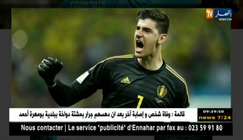ريال مدريد يعلن رسميا تعاقده مع الحارس “تيبو كورتوا” لمدة 6 سنوات
