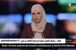 تكريم العلامة الشيخ الطاهر آيت علجت من طرف جمعية نماء للتنمية المستدامة