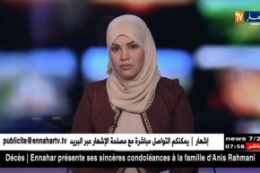 تكريم العلامة الشيخ الطاهر آيت علجت من طرف جمعية نماء للتنمية المستدامة